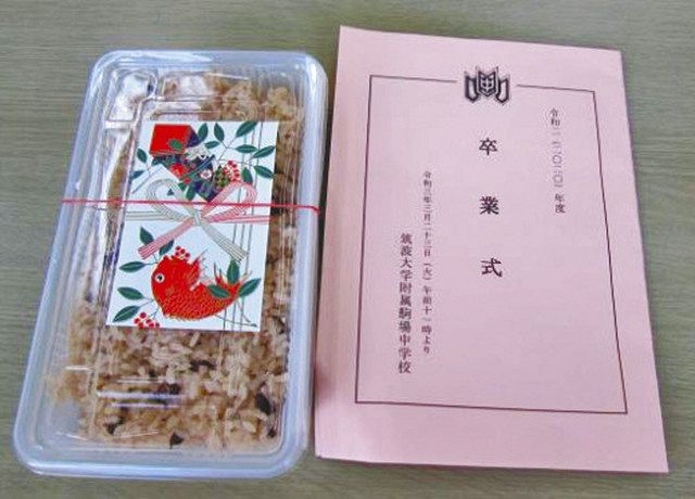 収穫したもち米を使用した赤飯＝筑波大附属駒場中高提供