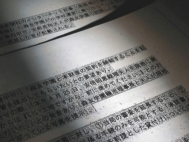 森友問題 国提出の赤木ファイルに 欠けた部分 と妻側指摘 原本の提出を要求 東京新聞 Tokyo Web