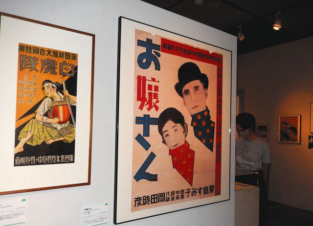 松竹映画　蒲田から始まった１００年の歩み　３０日まで京橋で企画展
