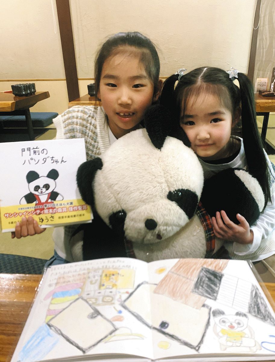 私たちのパンダ、つぶれず無事だった！ 能登半島地震の「実話」を絵本