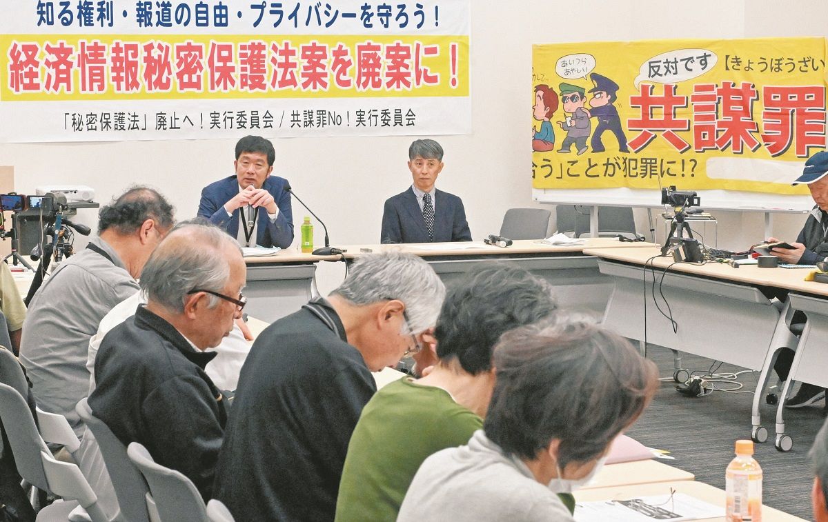 重要経済安保情報保護法案に関する集会＝5月7日