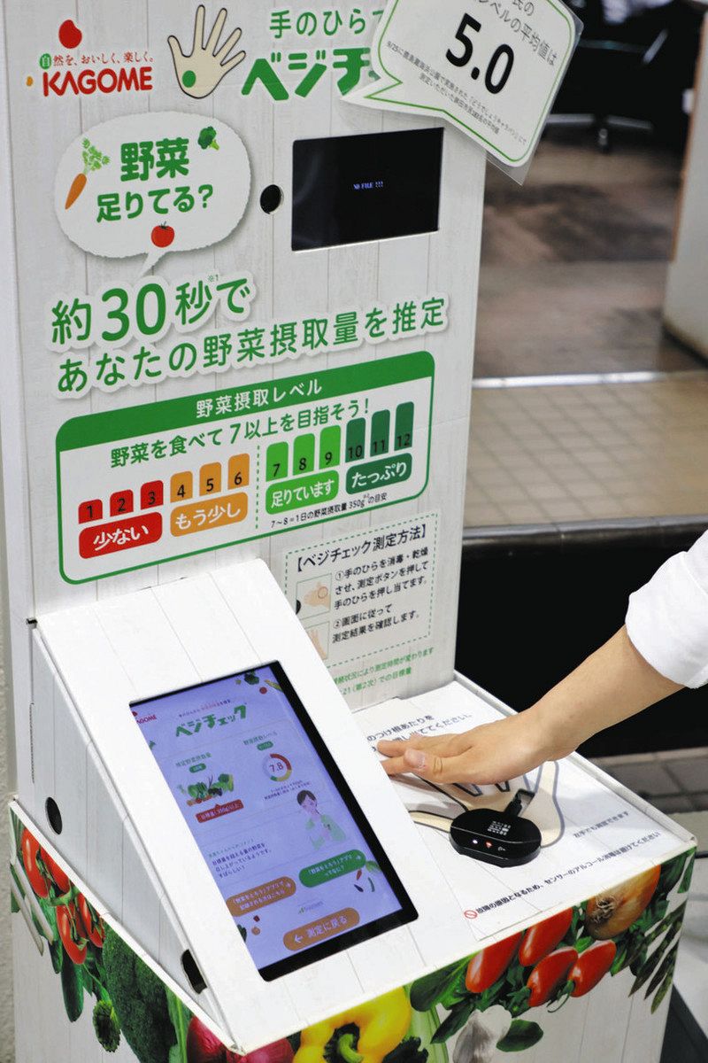 鉾田市「野菜を食べよう」 市職員対象にプロジェクト：東京新聞デジタル