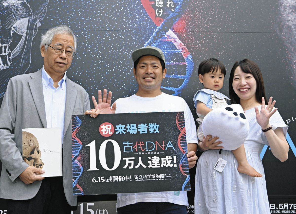 入場者10万人目、佐藤さん一家に贈られた記念品は「頭蓋クッション