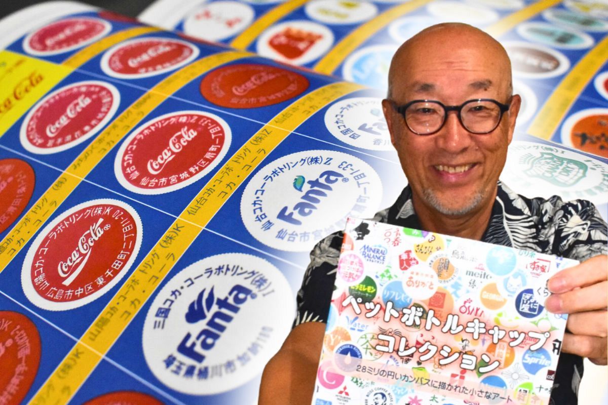 ボトルキャップコレクション ペットボトルキャップコレクション(87個) - メルカリ