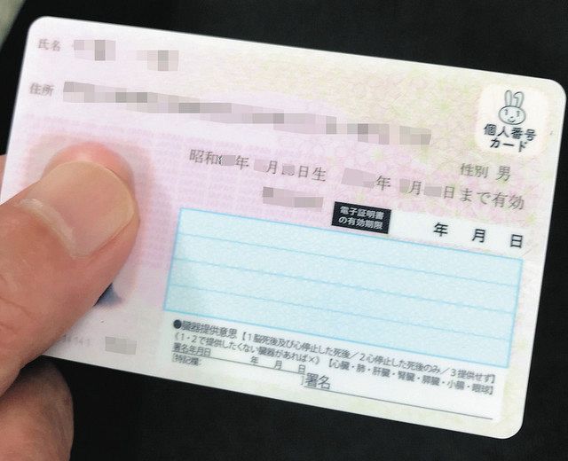 “Part-Time Worker at My Number Support Counter in Kawaguchi City Commits Fraud”