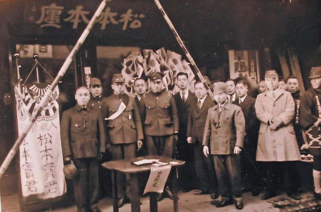 出征時、家族や近所の人らに見送られる松本實さん（前列左から２人目、松本さん提供）
