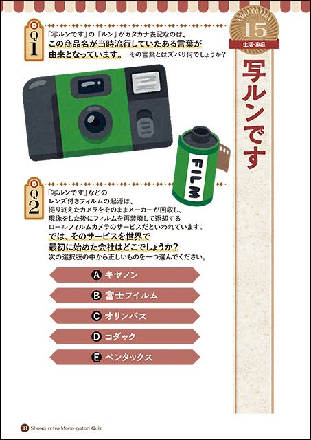 昭和レトロ モノ語りクイズ:東京新聞デジタル 昭和レトロ モノ語りクイズ:東京新聞デジタル