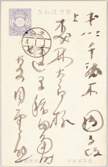文京の記念館 鴎外への年賀状 漱石、子規らと幅広い交流：東京新聞 