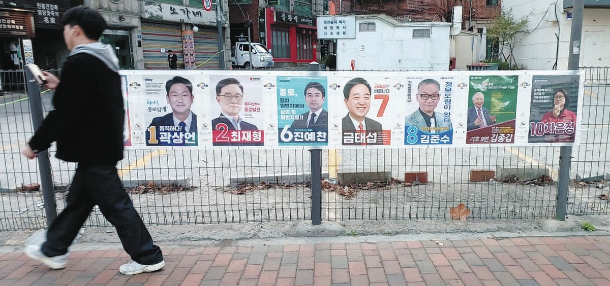 6日、ソウル市内で最多の候補が出馬した選挙区のポスター。7人のうち女性は1人だけだ
