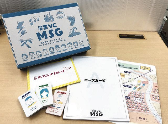 災害ボランティアの受け入れを学ぶカードゲーム（いずれもＰＢＶ提供）