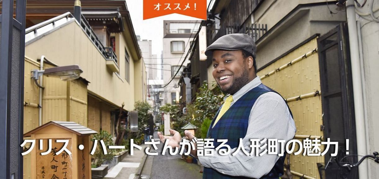 ようこそ マイホームタウン クリス ハート 人形町 東京新聞 Tokyo Web