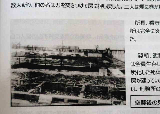 歴史に埋もれた悲しい死…捕虜で収容中に焼死したB29搭乗員 東京