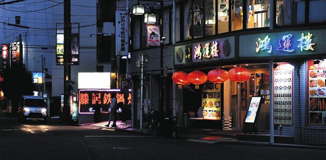 中華料理店の漢字のネオンが輝く西川口の一角