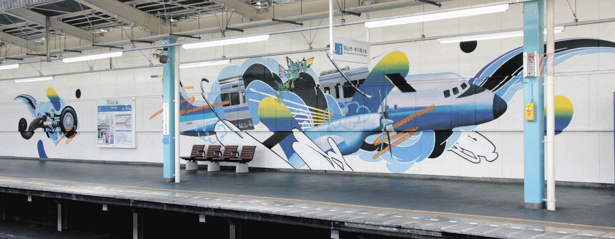 地域の魅力を巨大壁画に 西武鉄道3駅で6作品が完成 幅72メートル作品も