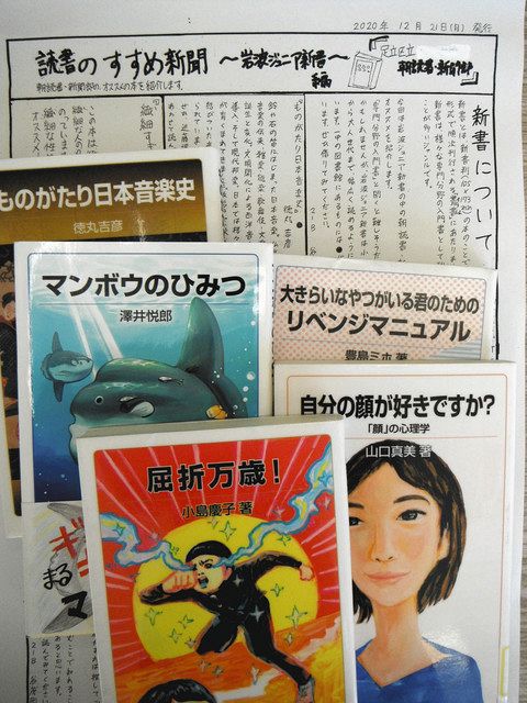 学校と新聞 読書のすすめ新聞 岩波ジュニア新書を特集 東京新聞 Tokyo Web 学校と新聞 読書のすすめ新聞 岩波ジュニア新書を特集 東京新聞 Tokyo Web