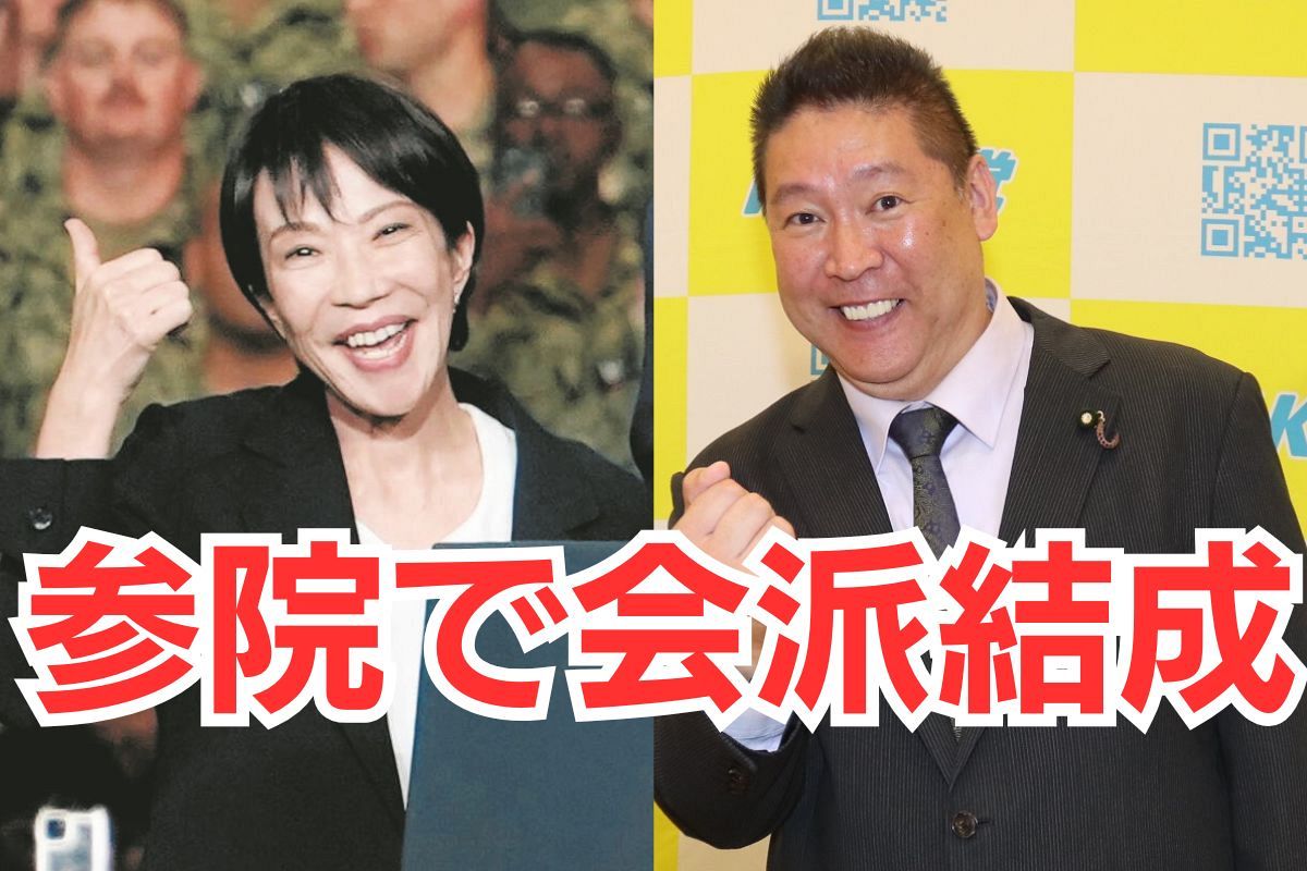 自民党が「NHK党」と親密関係…参院会派に議員を取り込んだ 「2馬力選挙