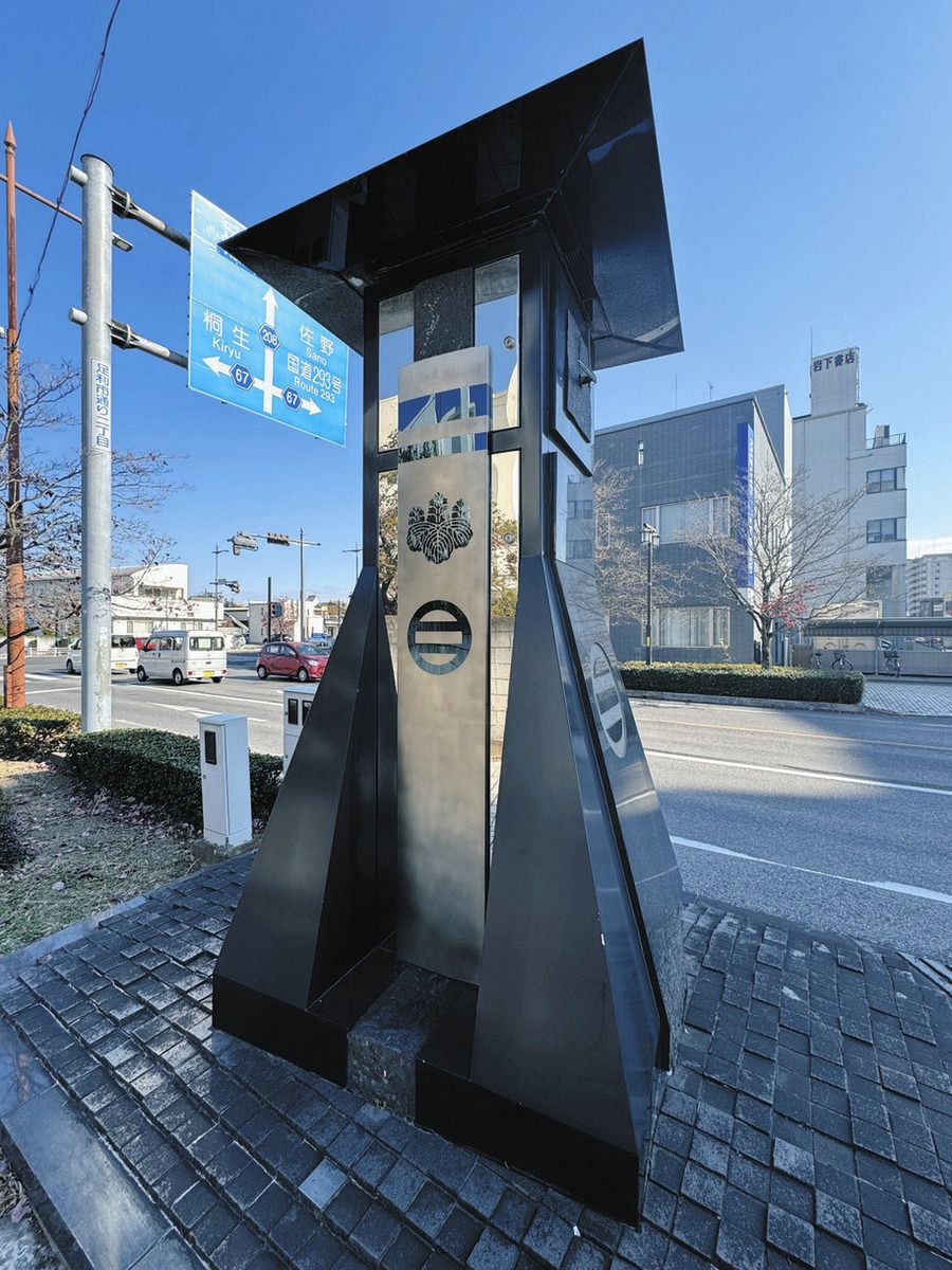 足利のからくり時計、撤去か 中橋整備 移設「技術的に難しい」：東京
