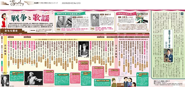 大図解 戦争と歌謡 No 1573 東京新聞 Tokyo Web