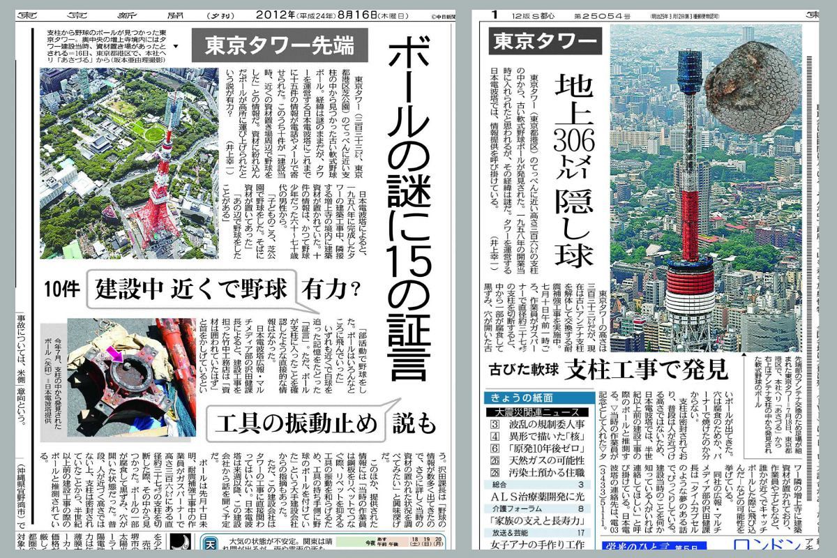 東京タワーの67年 敗戦の焦土から立ち上がる私たちを、鉄塔に