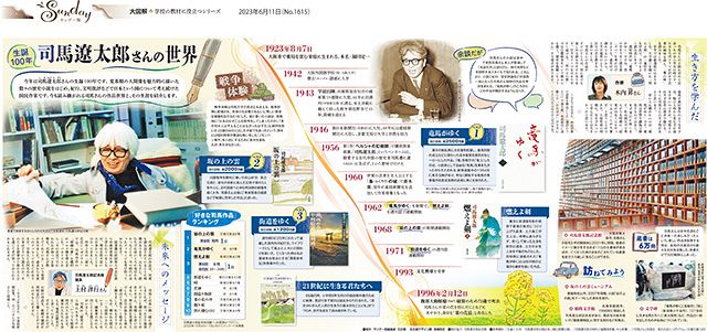 司馬遼太郎 くろ 小説46冊