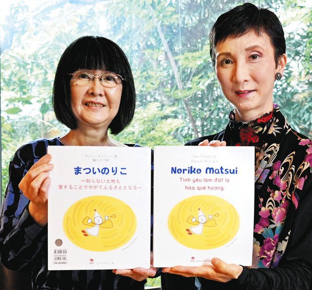 【公式】フジのお歳暮・冬ギフト - WEBカタログ掲載中 絵本・紙芝居作家 ベトナムの出版 まついのりこさんの足跡たどる 絵本・児童書