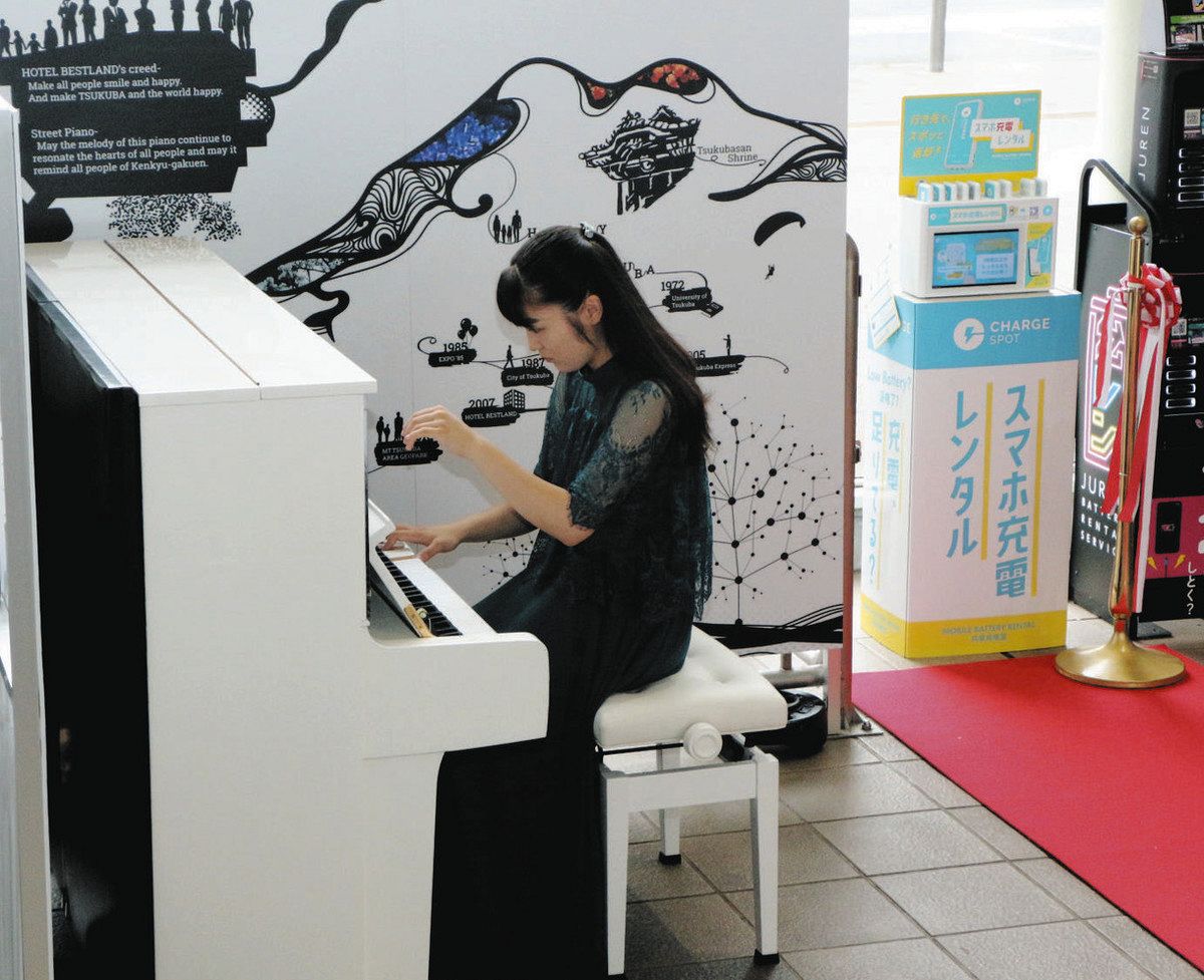 つくばエクスプレス初の駅ピアノ、研究学園駅に つくば市出身の
