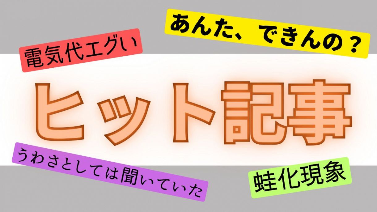 2023年に「東京新聞web」で読まれた記事は？ コロナ後遺症、ジェンダー