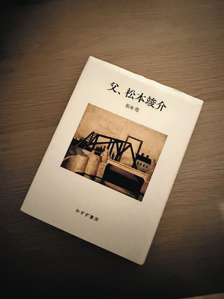 昭和初期から戦後活躍 早世の洋画家、松本竣介の生き様 次男・莞さんが