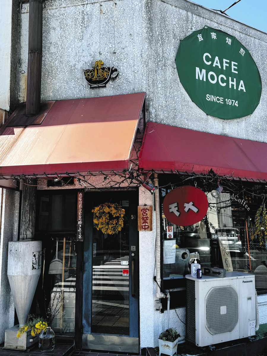 足利の喫茶店「モカ」きょう50周年 コーヒー豆の声を聞け 亡父の教えを守る兄弟 高倉健さんも絶賛：東京新聞 TOKYO Web