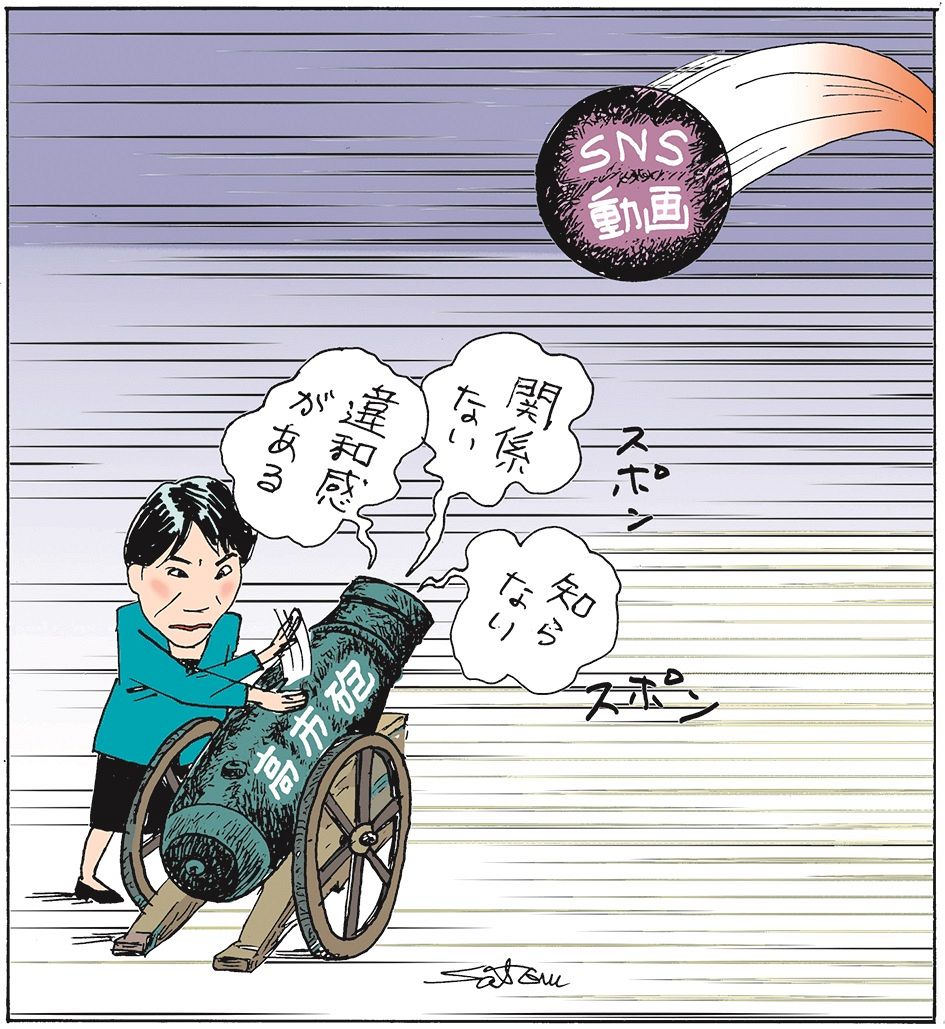 政治まんが〉「だんだん具合が悪くなる」 佐藤正明傑作選「一笑両断2