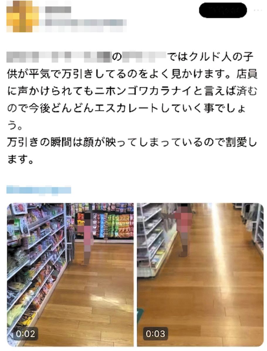 小学生　ロリ 　盗撮 なぜ盗撮やウソの投稿してまで…」激化するクルドヘイト、狙われる子どもたち 動かない警察、対抗手段は：東京新聞デジタル