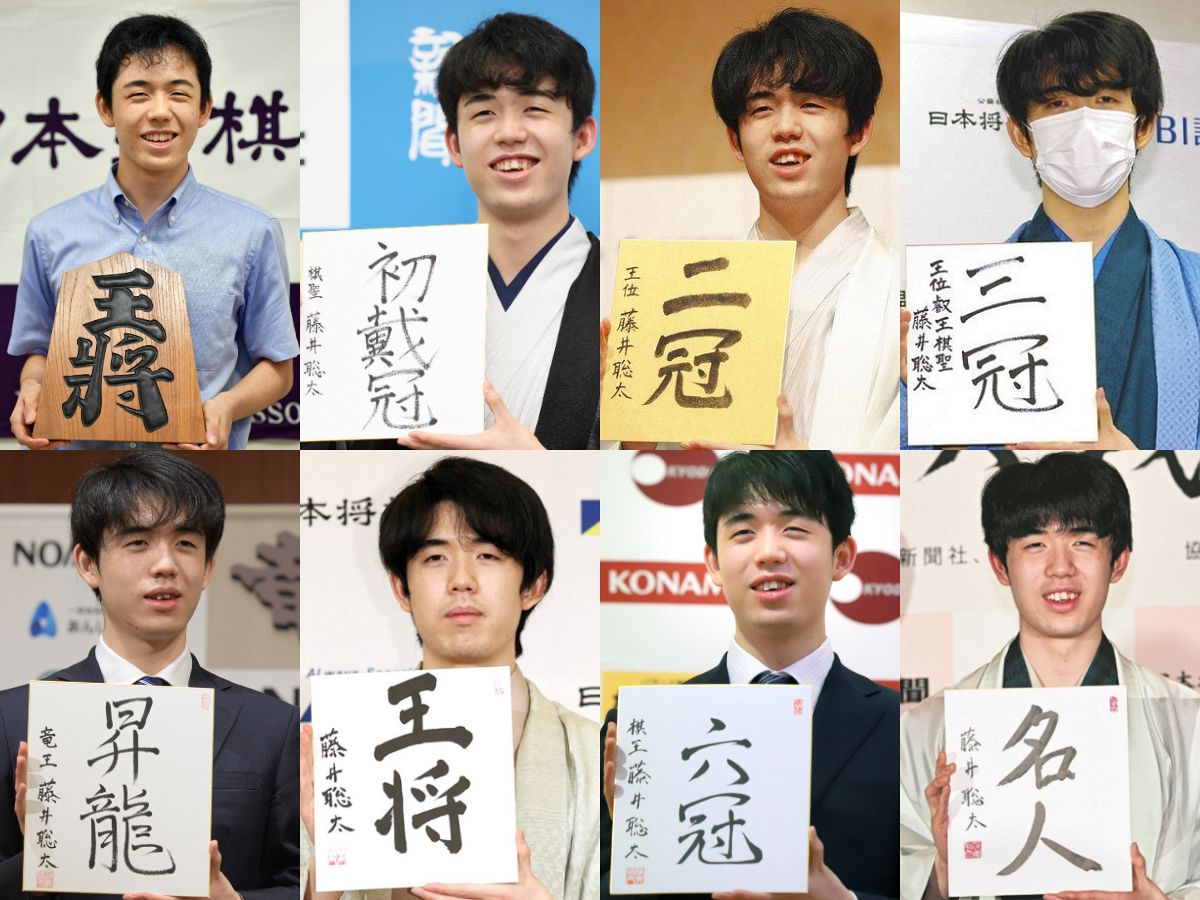 （上段左から）2016年のプロ入り、20年の棋聖、王位、21年の叡王、（下段左から）竜王、22年の王将、23年の棋王、名人獲得時に撮影