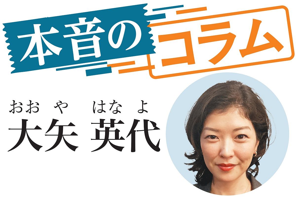 <本音のコラム>大学への攻撃 大矢英代(カリフォルニア州立大助教授):東京新聞デジタル