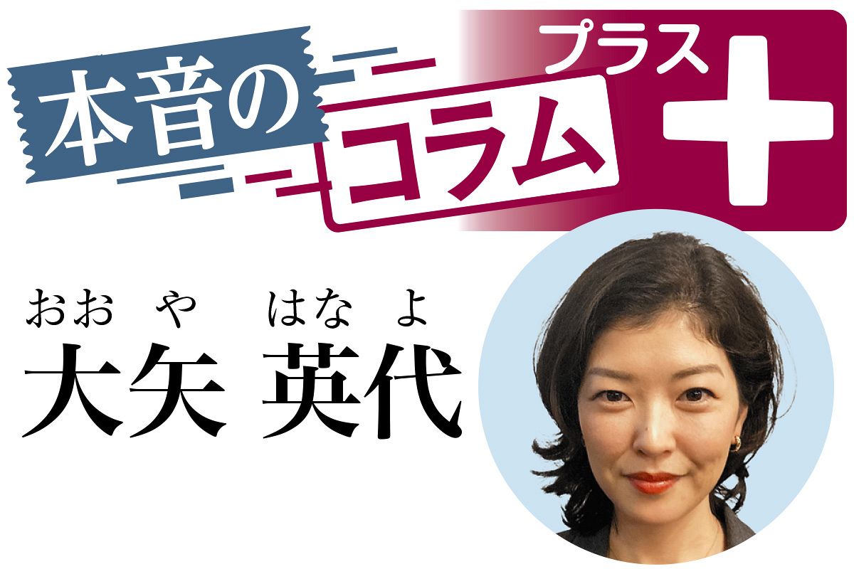 誰が島の未来を決めるのか…奄美大島に見る「国策と住民の声」のズレ