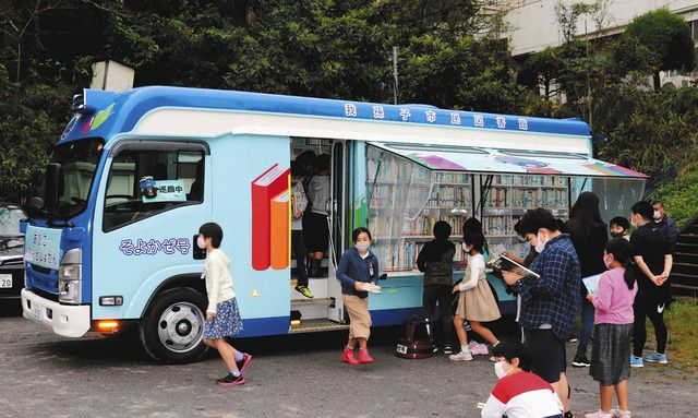 読書の楽しみ届けます 移動図書館車「そよかぜ号」 4代目は学校巡回