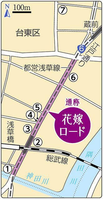 地図付き プレ花嫁が熱視線 何でもそろう花嫁ロード その由来とは 東京新聞 Tokyo Web