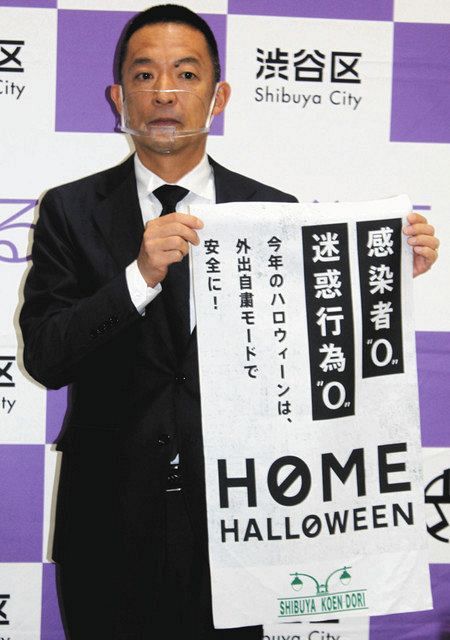 街に掲げる旗を持って「集まらないハロウィーン」を呼びかける長谷部健区長＝２２日、渋谷区役所で