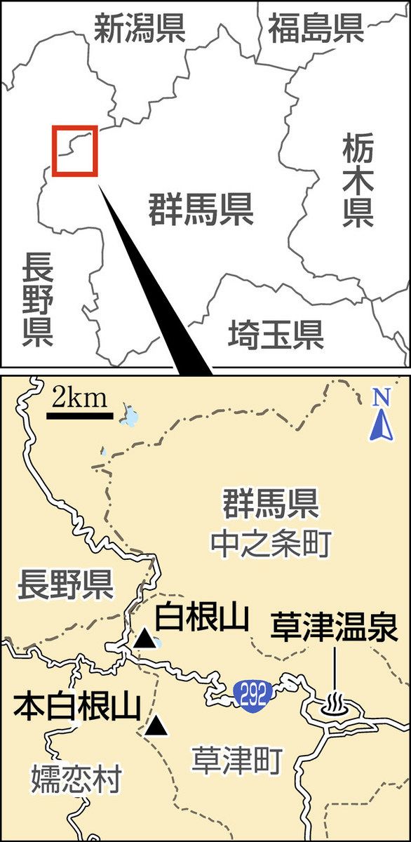 江戸時代の「観光パンフレット」から判明、草津白根山は頻繁に噴火し