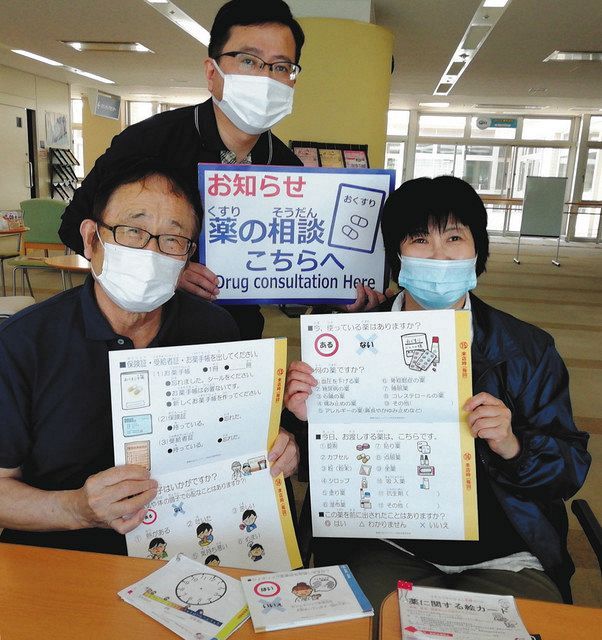 薬の絵カードを手にする浅倉基雄さん（左）と佐藤亜子さん（右）、平松靖一郎さん。手前が患者用の携帯版