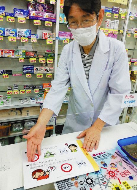 ピョンピョン薬局で活用する絵カードを示す中嶋孝任さん＝いずれも愛知県豊橋市で