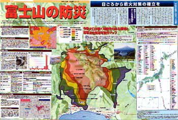 富士山の防災 No 568 東京新聞 Tokyo Web