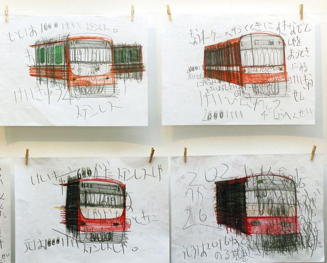京急線の赤い車体と、日記のような言葉も周りに記した作品が並ぶ＝いずれも横浜市南区で
