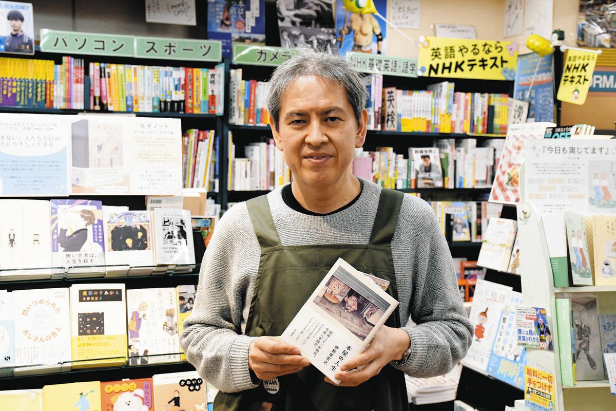 伊野尾 書店