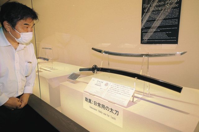 東照宮の名刀五振」 宝物館で企画展 家康所持の国宝など：東京新聞 