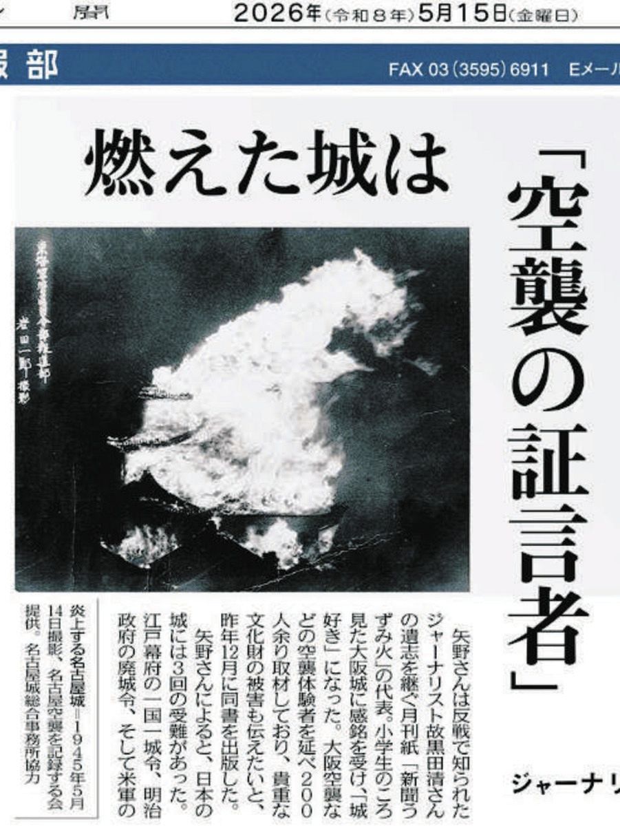 軍事拠点だったお城が「平和のシンボル」に生まれ変わった話：東京新聞