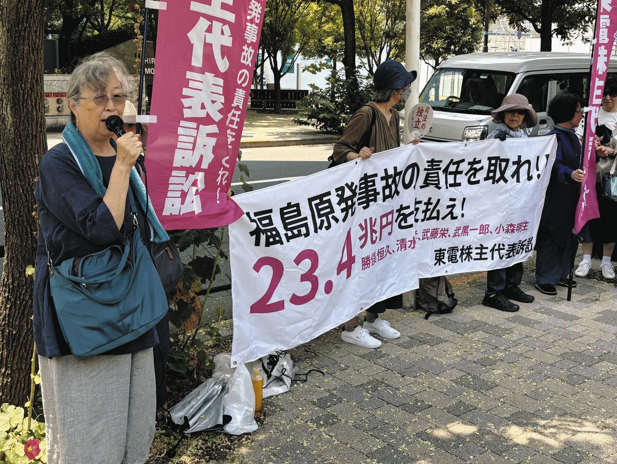 重大事故の責任明確に」…福島第1原発事故を巡る東京電力・株主代表訴訟