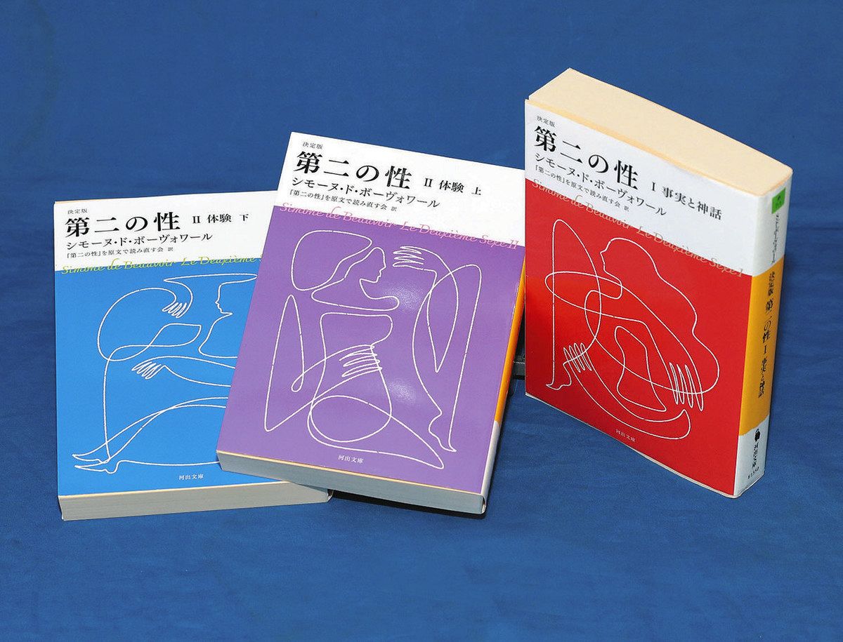 月イチ読書会＞シモーヌ・ド・ボーヴォワール 『第二の性