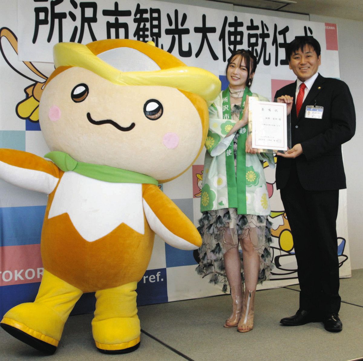 仮面ライダーガッチャード」出演 俳優・坂巻有紗さんが所沢市観光大使