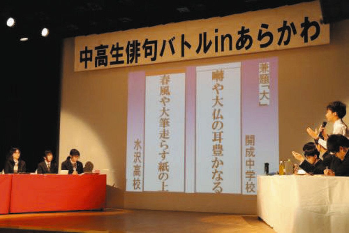 中高生俳句バトルが盛り上がりを見せる理由