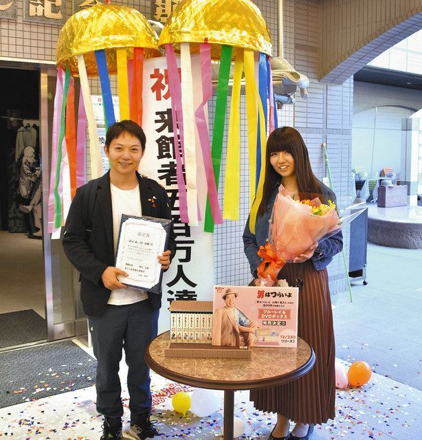 2021年発売 新品 入館者500万人突破記念 男はつらいよ 2